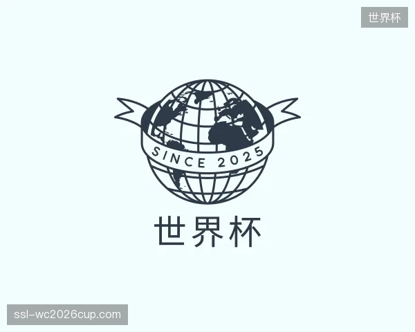 认识世界杯机构